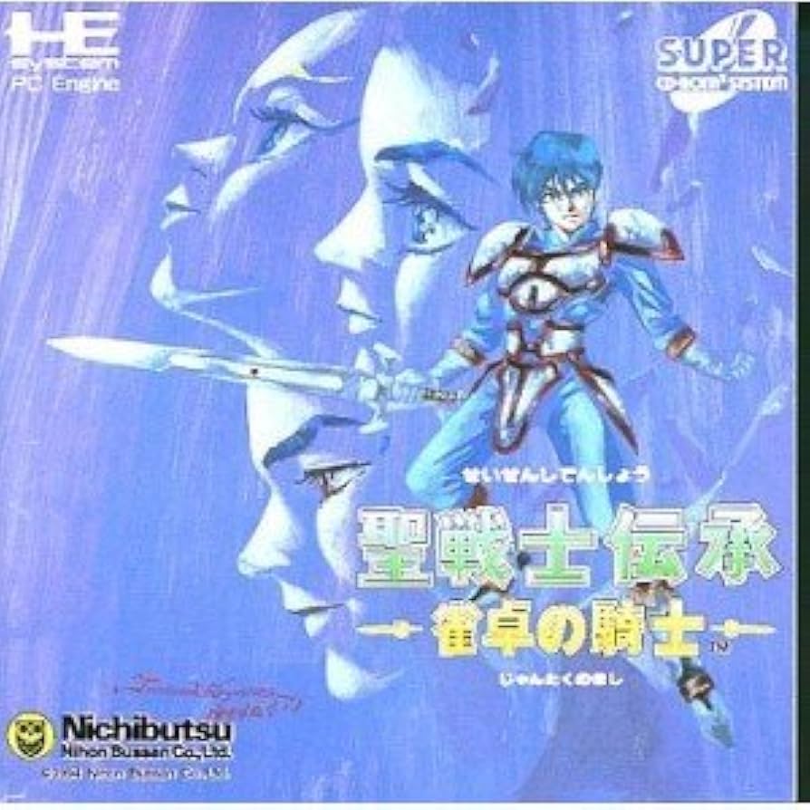 NEC - PCエンジンCD-ROM　雀卓の騎士 Amazon | 聖戦士伝承 雀卓の騎士 【PCエンジン】 | PCエンジン